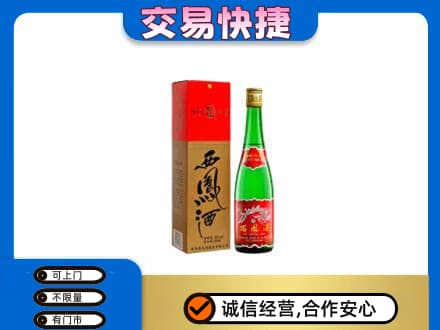 南宁宾阳县回收西凤酒